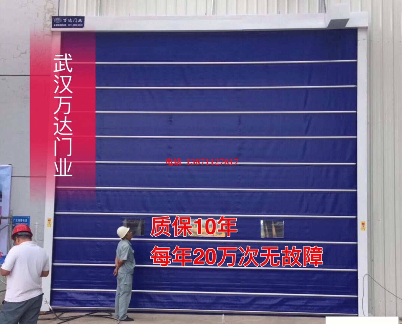 泉州厂房防尘门【背带式堆积门】
